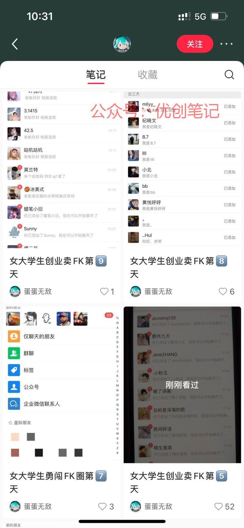 分享一个小红薯自热创业粉玩法..情报-搞钱线报📢论坛-网创交流-优创圈
